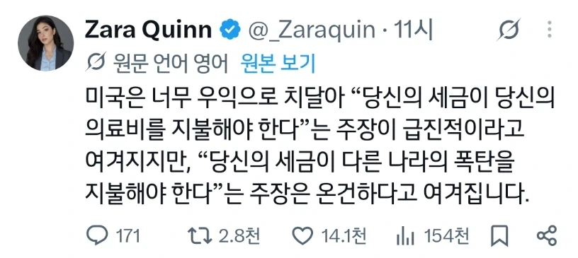 의외로 전쟁보다 급진적인 행위_1.webp