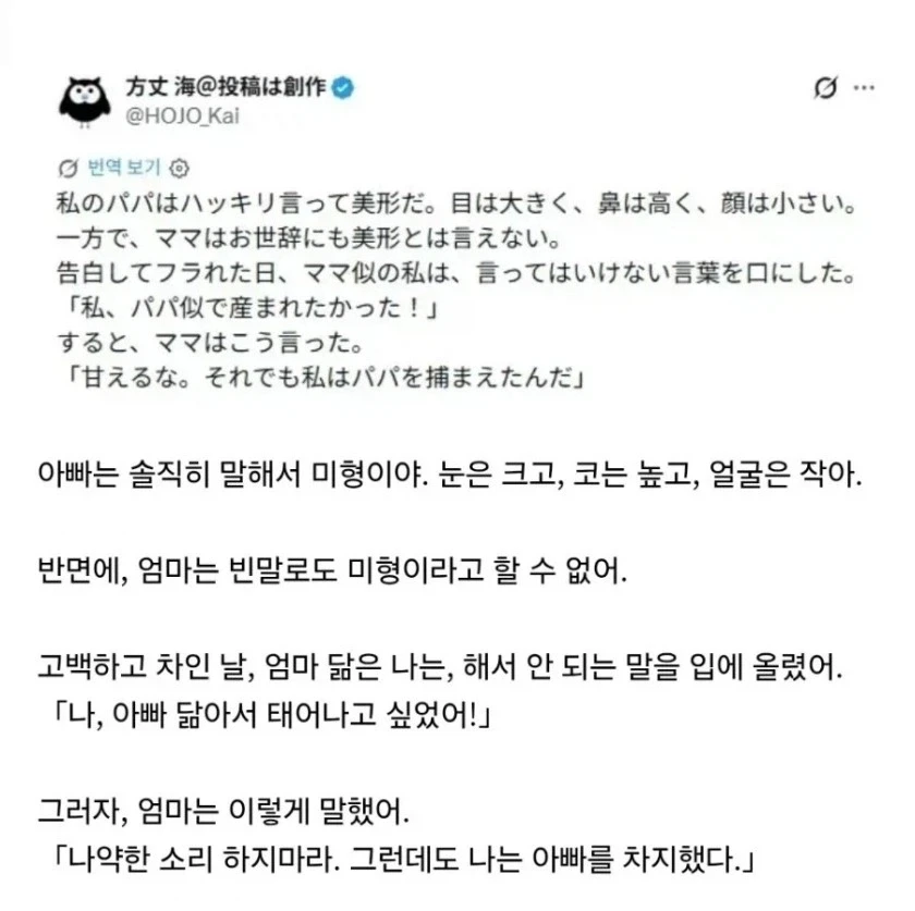 엄마 닮아서 차였다는 딸에게...._1.webp