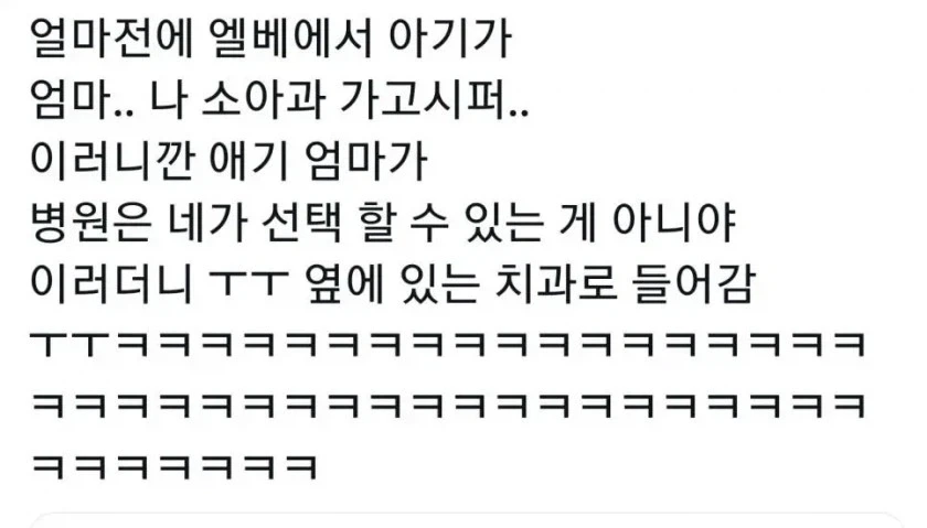 아이 소아과 안 보내는 부모마음....._1.webp