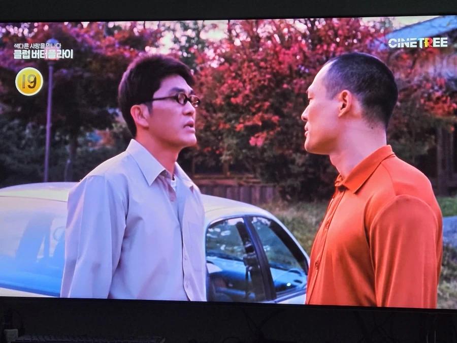 이정재형 저런 영화도 나왔구나_1.webp