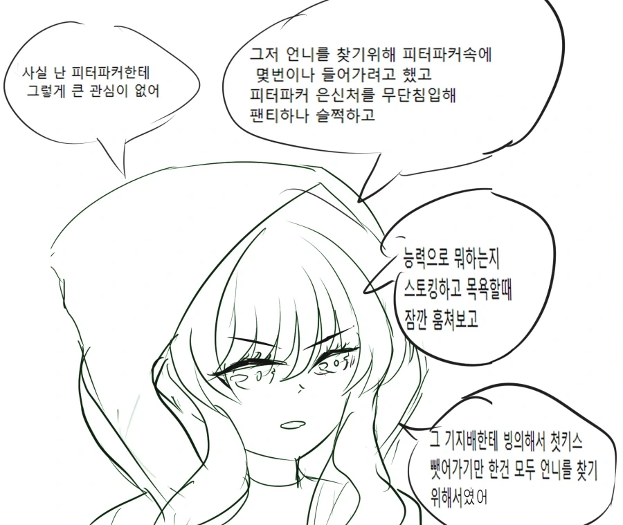 MCU)???:난 피터파커 한테 큰 관심이 없어_1.webp