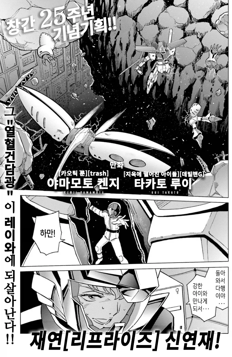 더블제타 이후 건담특_1.webp