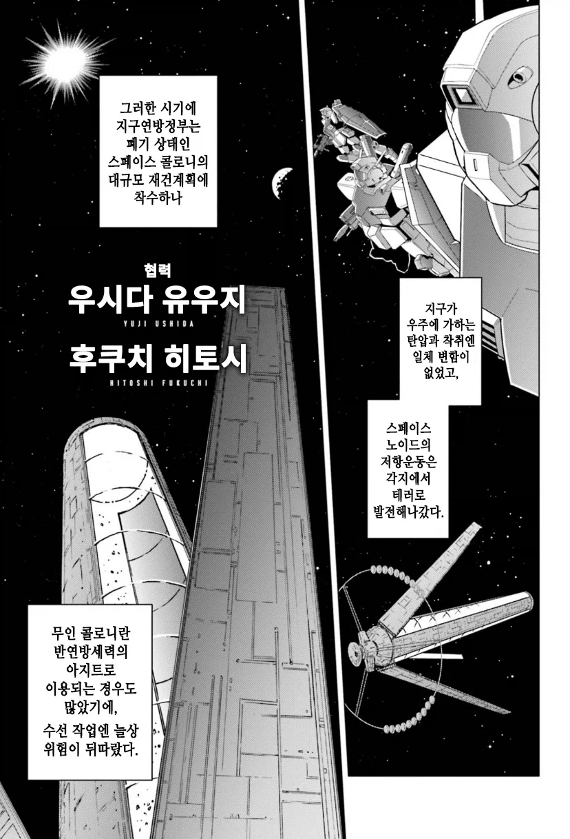 더블제타 이후 건담특_3.webp