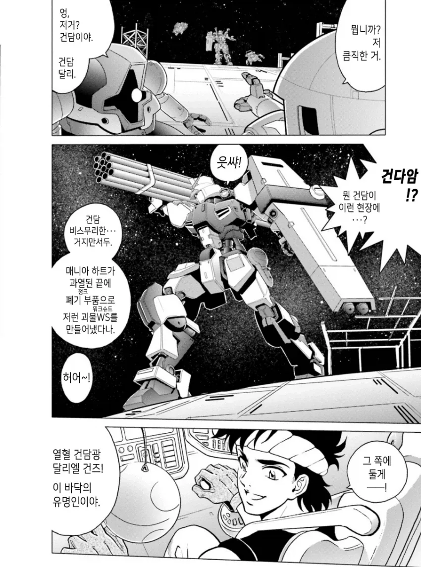 더블제타 이후 건담특_4.webp