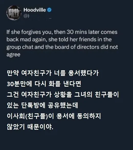 여자친구가 당신을 용서했다가 다시 화 내는 이유.jpg_1.webp