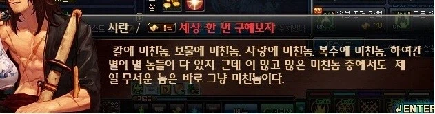넥슨 게임에서 주장하는 미친 놈 이론_2.webp