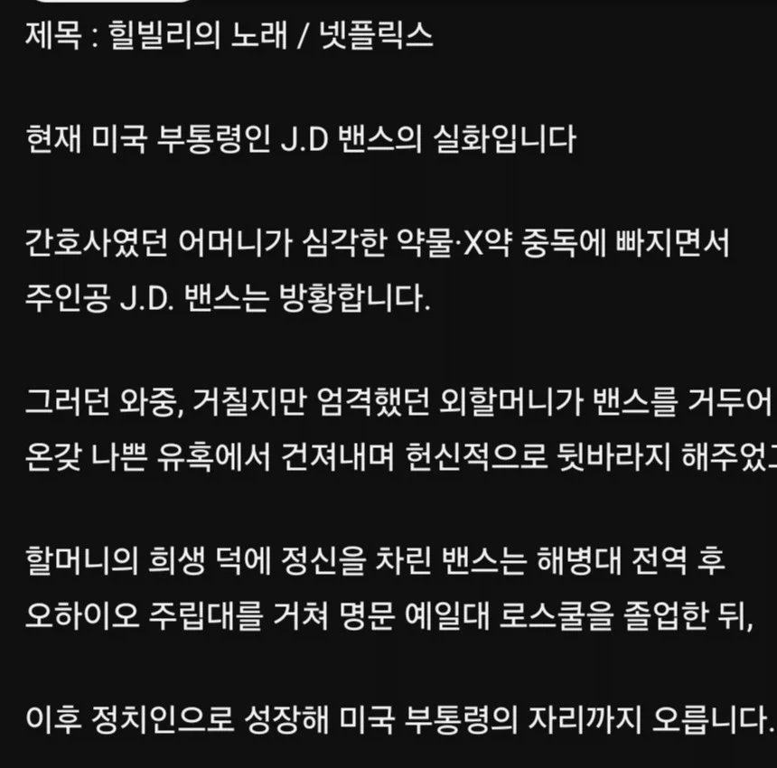 불운한 가정사 극복 후 결국 인생승리자가 되었는데..._1.webp
