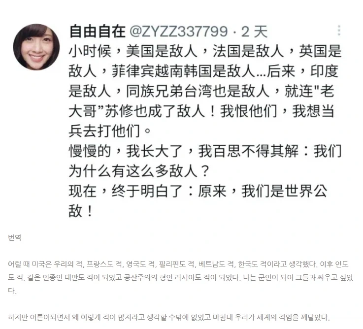세상의 진실을 알게 된 중국녀_1.webp