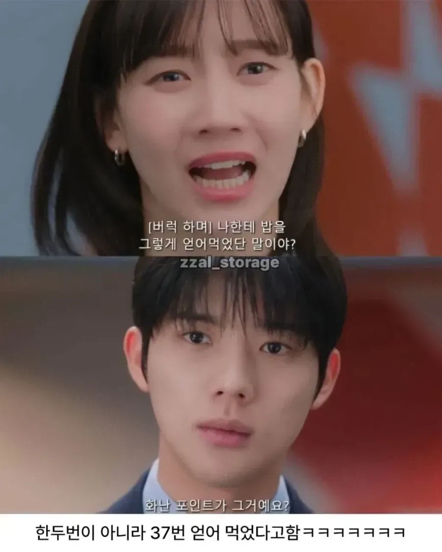 썸남이 재벌3세라는걸 숨겨서 화난 여주인공_2.webp