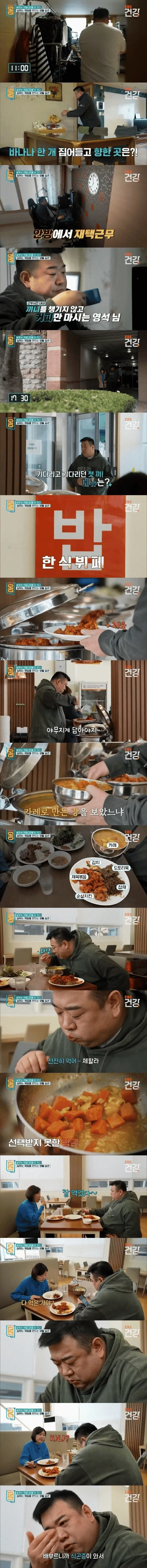 하루 한끼만 먹는데 살이 안빠지는 이유_1.webp