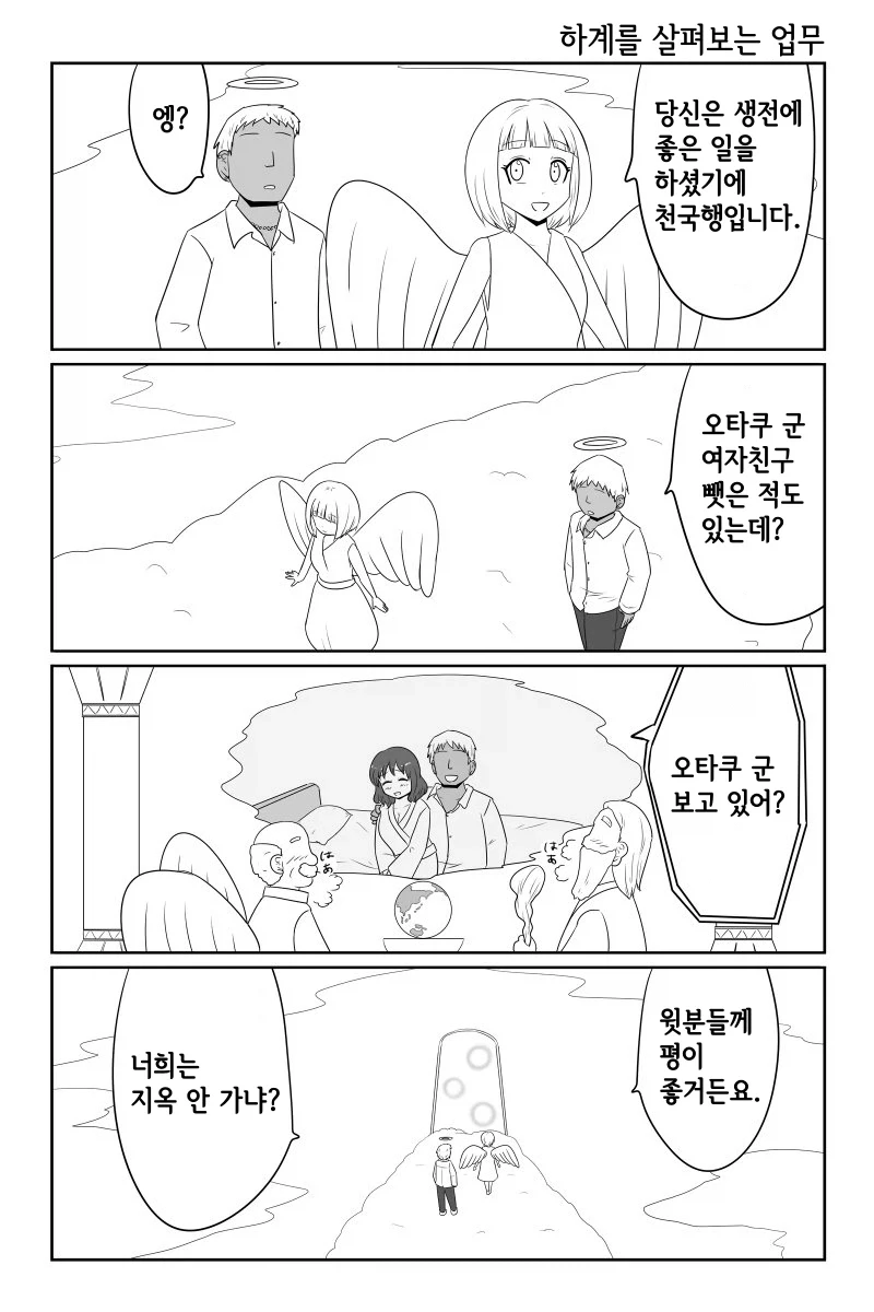 금태양이 천국에 간 이유.jpg_1.webp