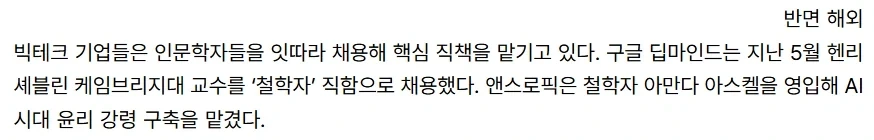 철학과 취업률이 올라간 것도 AI 때문이라는게 유머임_2.webp