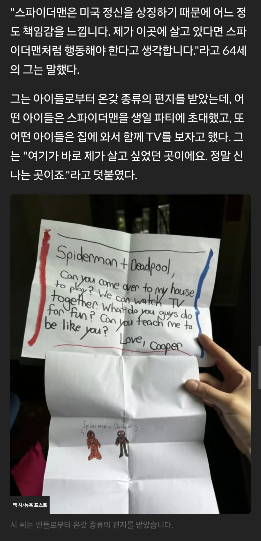 스파이더맨이 사는 집에 사는 사람이 겪는 일._4.webp
