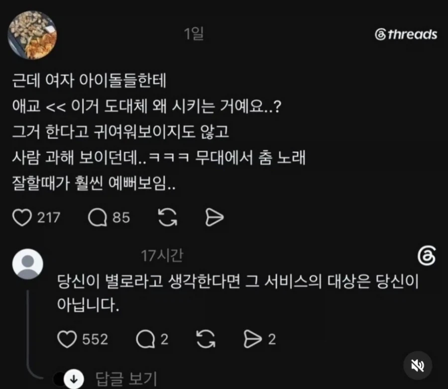 여돌에게 외 애교를 시키나요.._1.webp