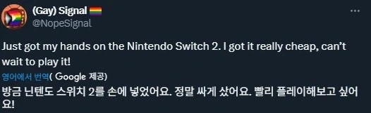 스위치2 직거래로 싸게 샀다!_2.webp