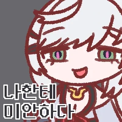 이환) 나한테 미안하다고 해_2.webp