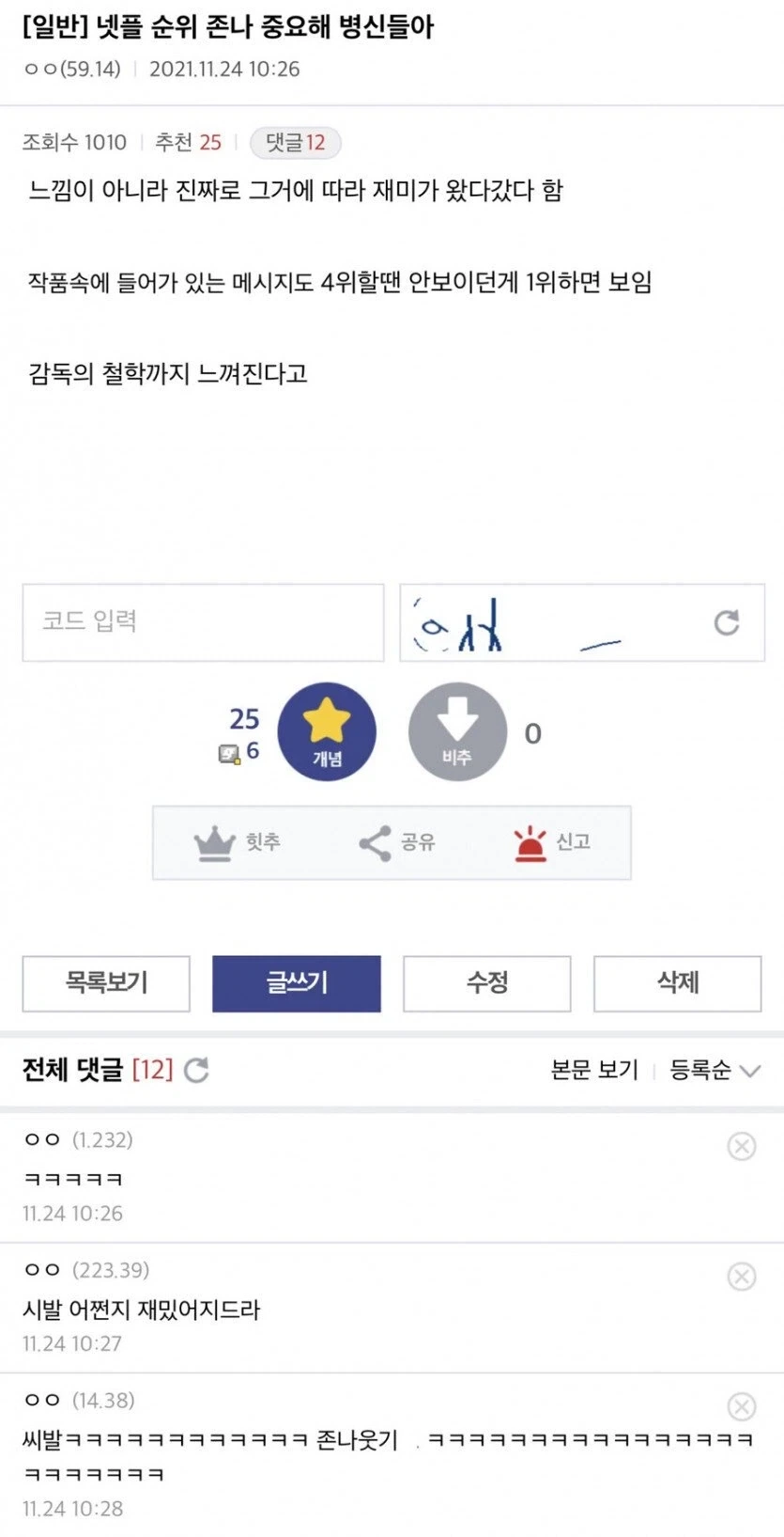 흥행 1위하면 감독의 철학이 보인다는데_1.webp