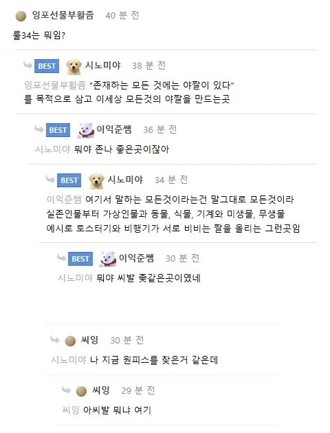 야한곳이라고? 존나 좋은곳이잖아_1.webp