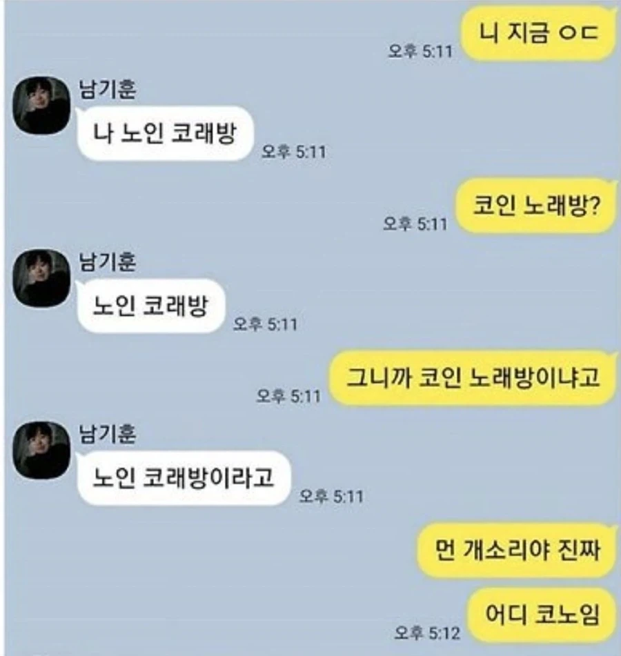 나 노인코래방에 있어.jpg_1.webp