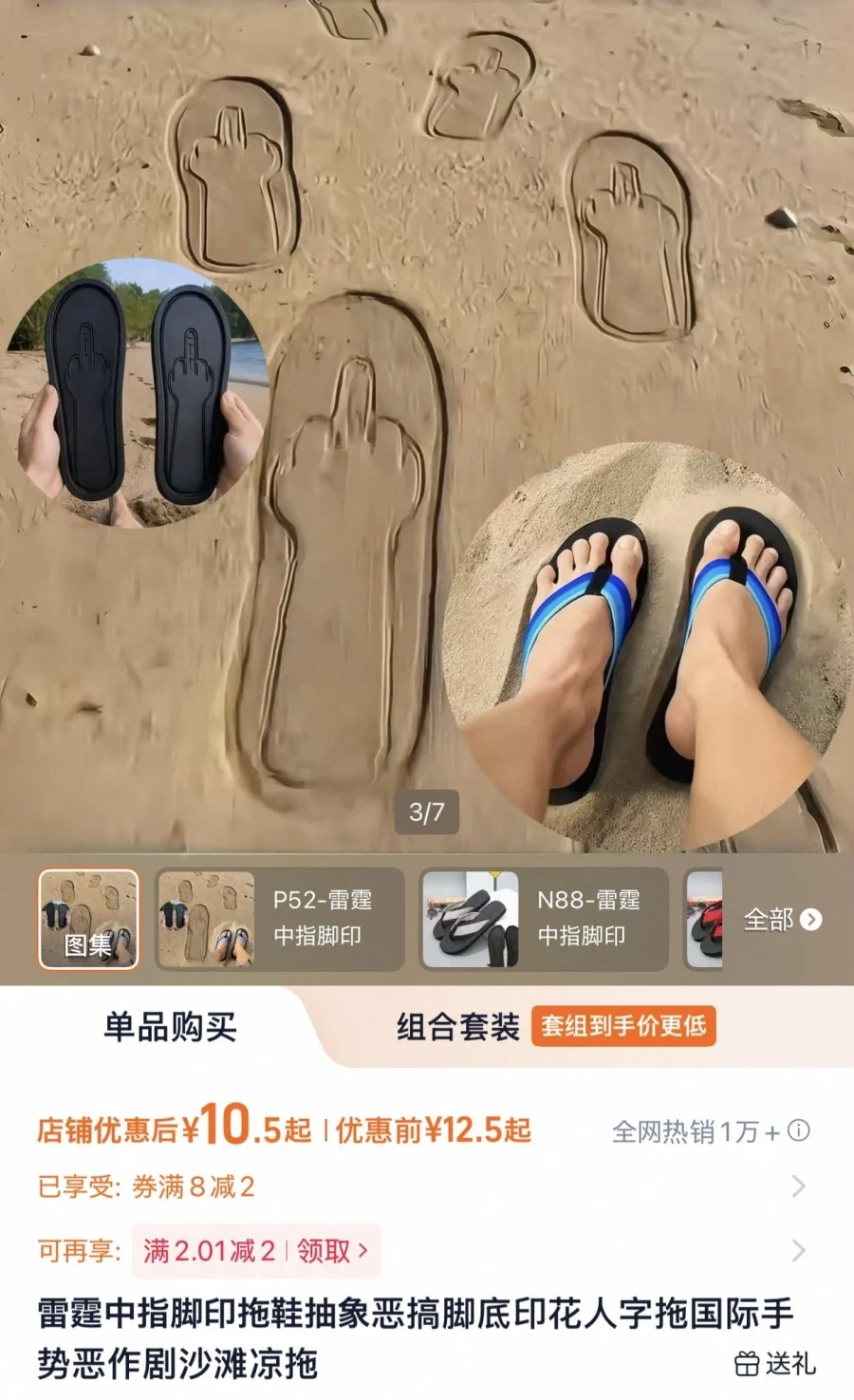 중국이 만든 천재 같은.슬리퍼_1.webp