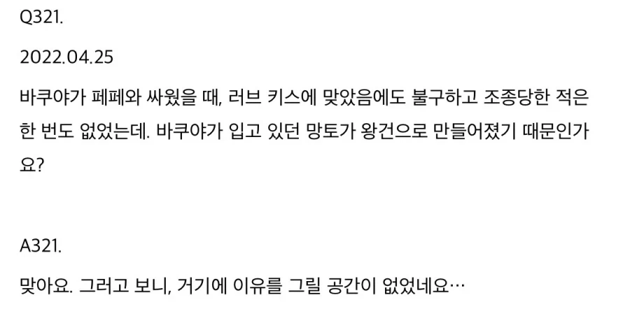 블리치 애니 묘사관련 평가가 다이나믹한 캐릭터_3.webp