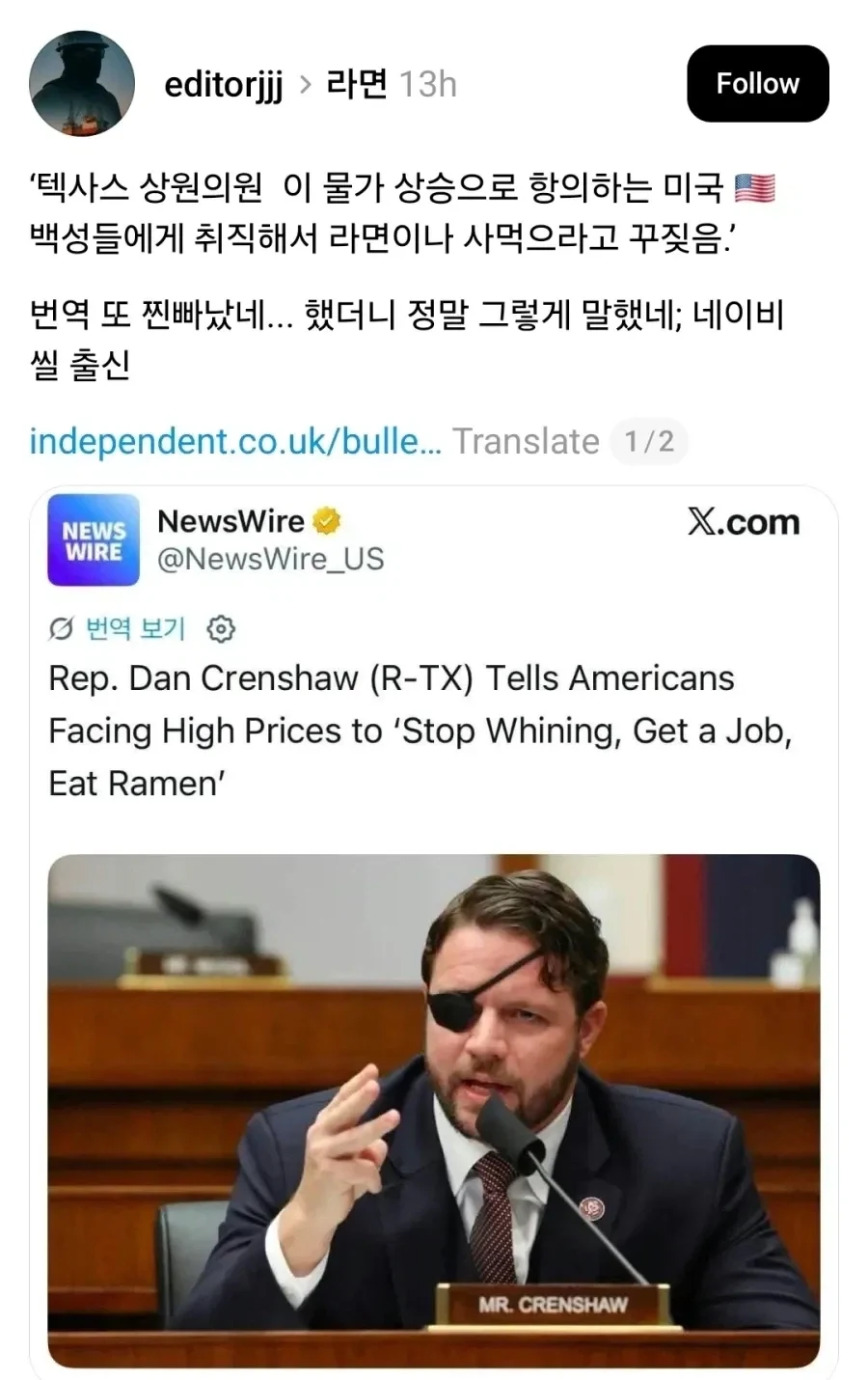 미국 공화당 의원 “물가 징징거리지 말고 취업해서 라면이나 쳐먹어라”.jpg_1.webp