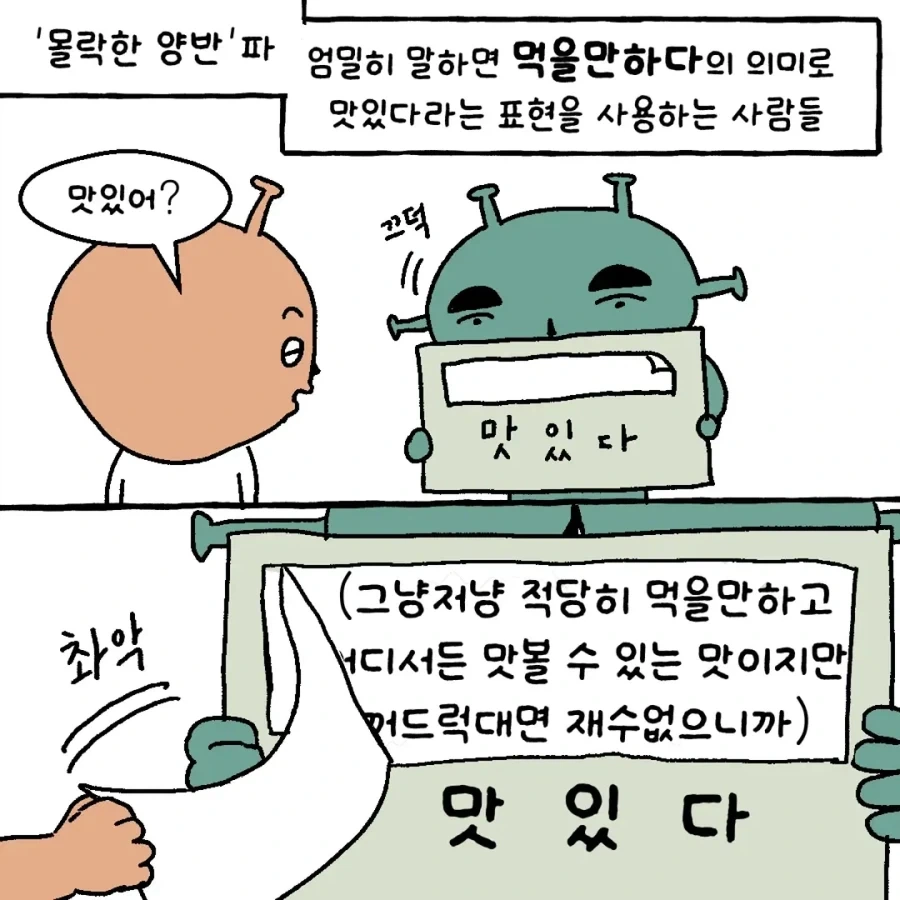 무던한 입맛을 가진 사람 특징_4.webp