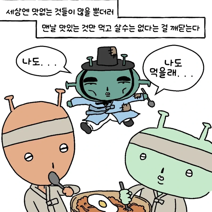 무던한 입맛을 가진 사람 특징_6.webp