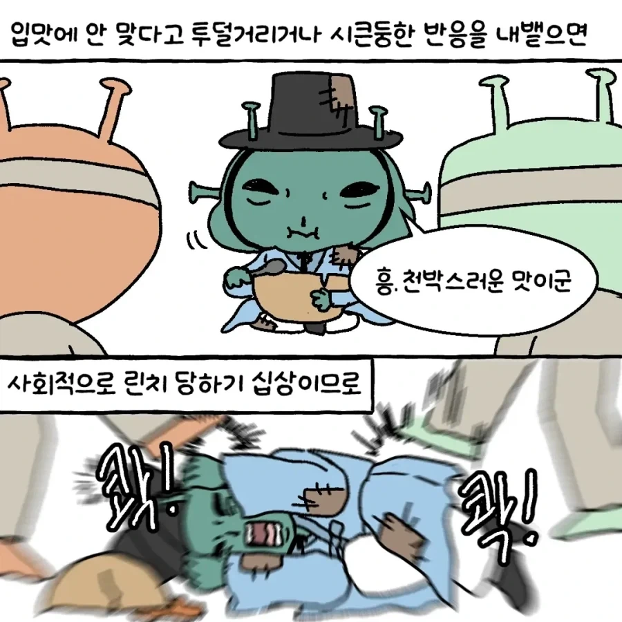 무던한 입맛을 가진 사람 특징_7.webp