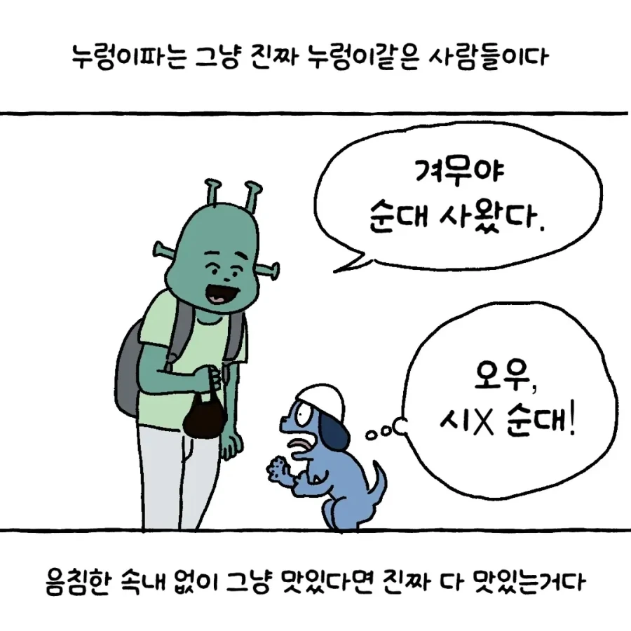 무던한 입맛을 가진 사람 특징_9.webp