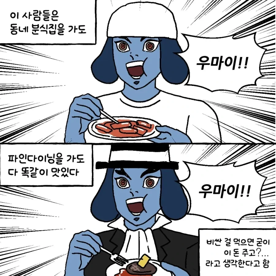 무던한 입맛을 가진 사람 특징_11.webp