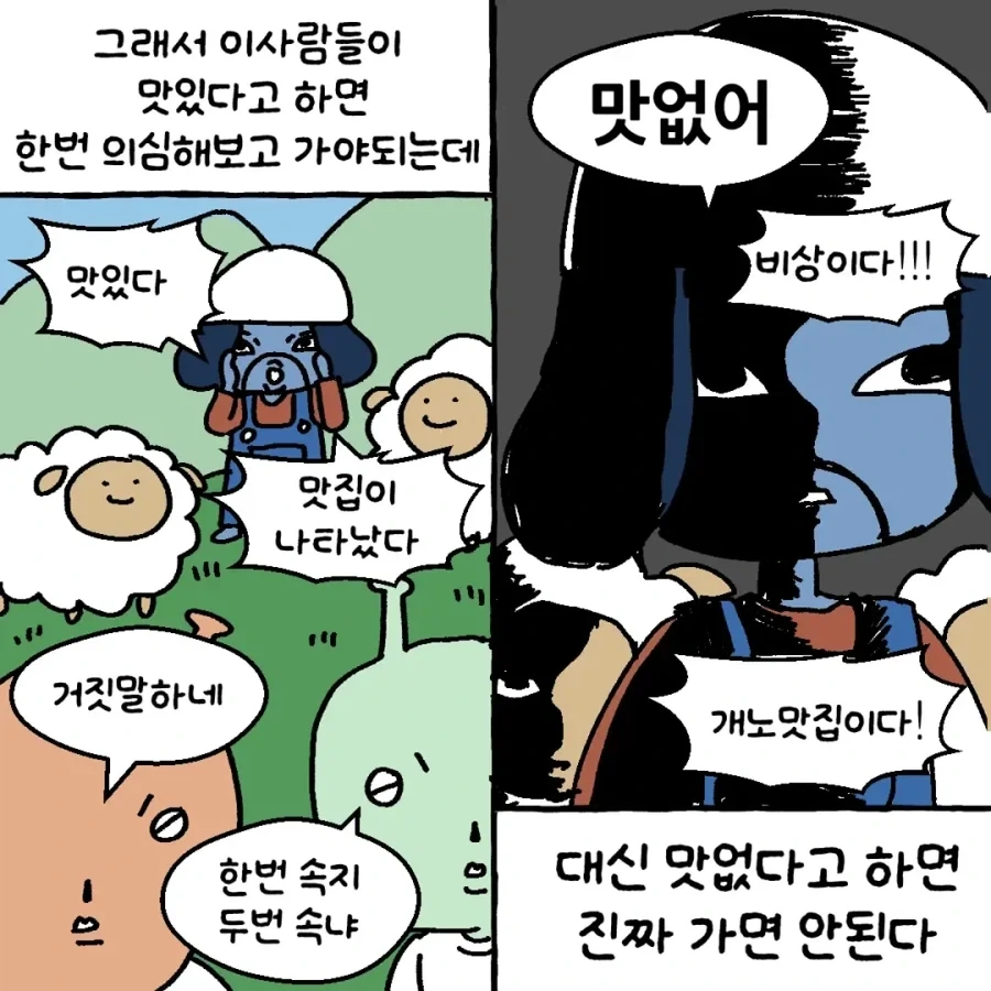 무던한 입맛을 가진 사람 특징_12.webp
