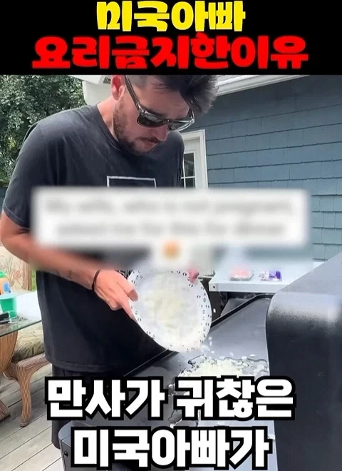 요리 알못 쇼츠 렉카 특_1.webp