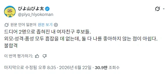 여친 후보 최종 불합격 사유.jpg_1.webp