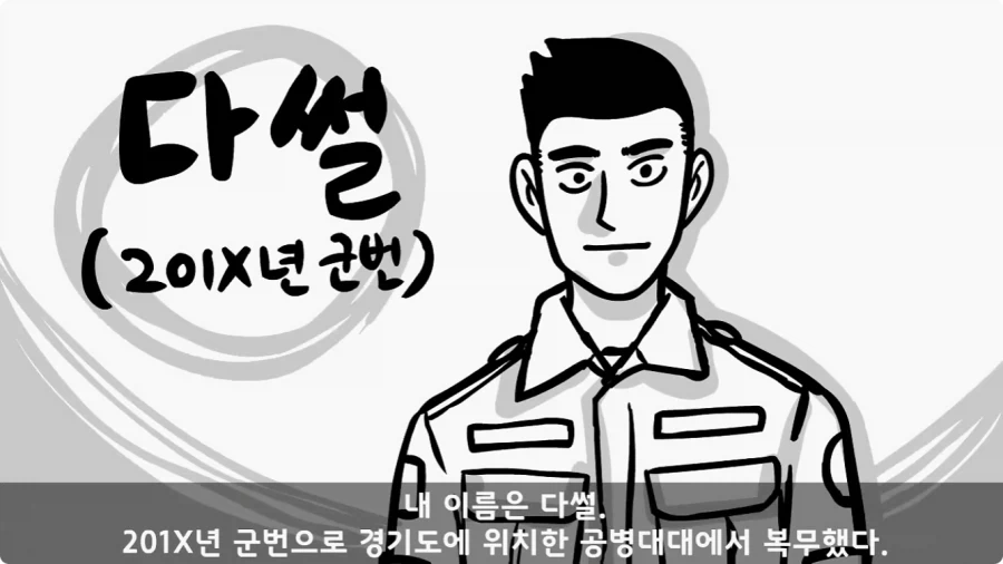 전 중대원이 무사히 전역시킨 장기왕의 하이패스 전역.jpg_1.webp