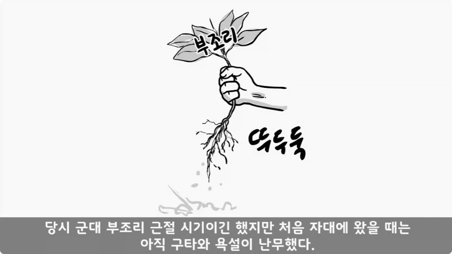 전 중대원이 무사히 전역시킨 장기왕의 하이패스 전역.jpg_2.webp
