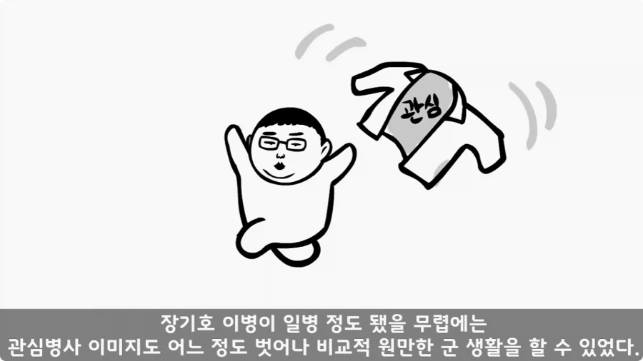 전 중대원이 무사히 전역시킨 장기왕의 하이패스 전역.jpg_24.webp