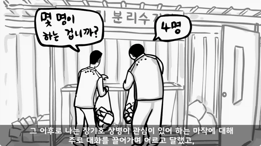 전 중대원이 무사히 전역시킨 장기왕의 하이패스 전역.jpg_35.webp
