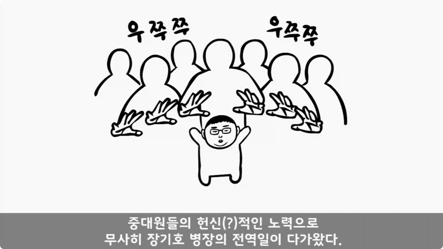 전 중대원이 무사히 전역시킨 장기왕의 하이패스 전역.jpg_39.webp