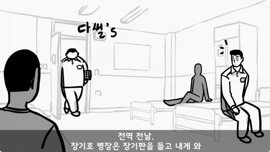 전 중대원이 무사히 전역시킨 장기왕의 하이패스 전역.jpg_40.webp