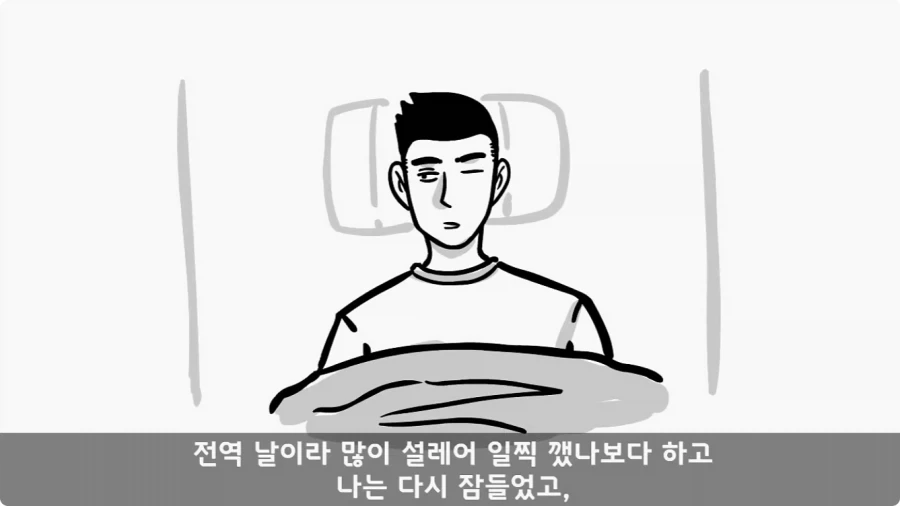 전 중대원이 무사히 전역시킨 장기왕의 하이패스 전역.jpg_49.webp