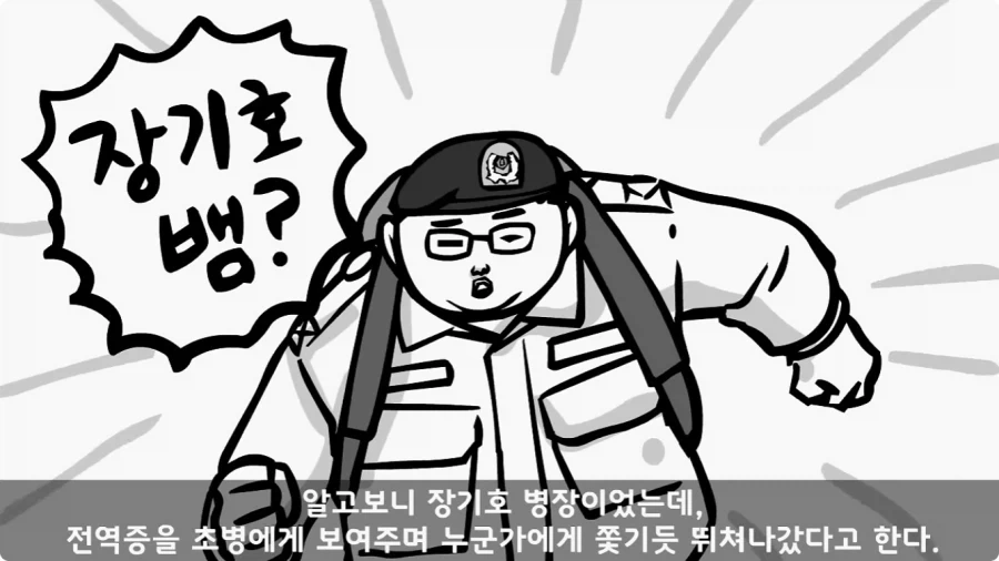 전 중대원이 무사히 전역시킨 장기왕의 하이패스 전역.jpg_56.webp