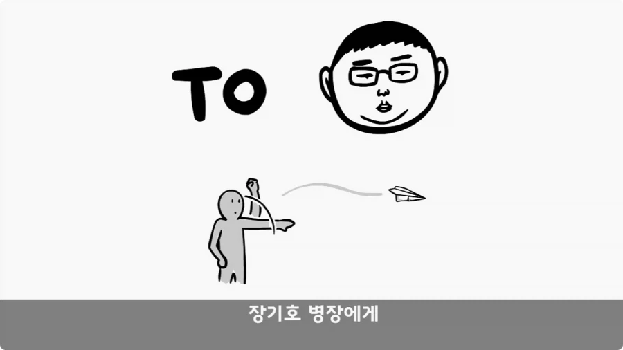 전 중대원이 무사히 전역시킨 장기왕의 하이패스 전역.jpg_65.webp