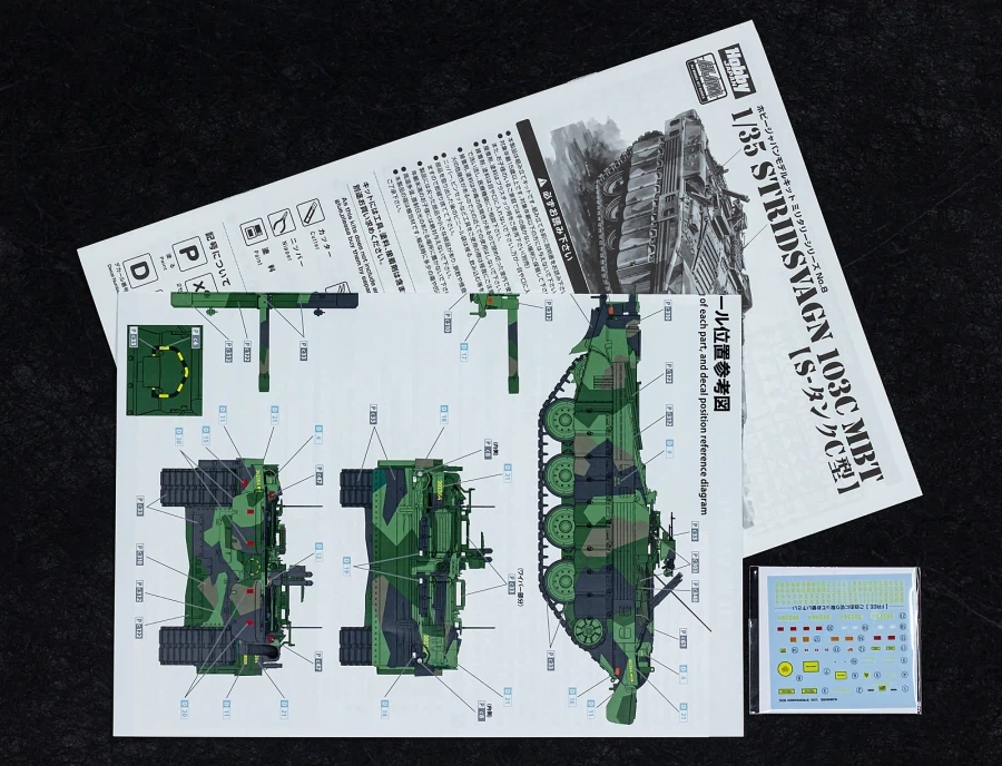 [하비 재팬] 1/35 STRIDSVAGN 103C MBT 런너 사진_41.webp