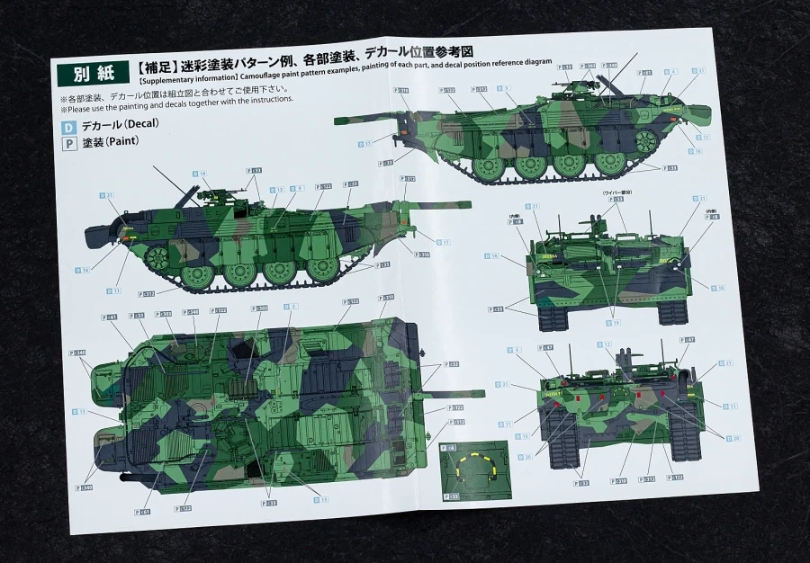 [하비 재팬] 1/35 STRIDSVAGN 103C MBT 런너 사진_43.webp