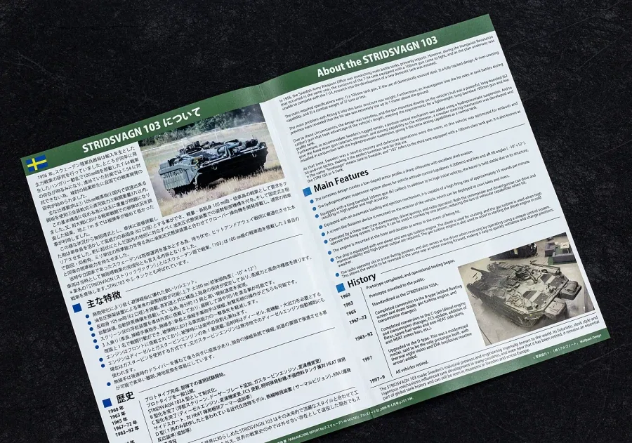 [하비 재팬] 1/35 STRIDSVAGN 103C MBT 런너 사진_44.webp