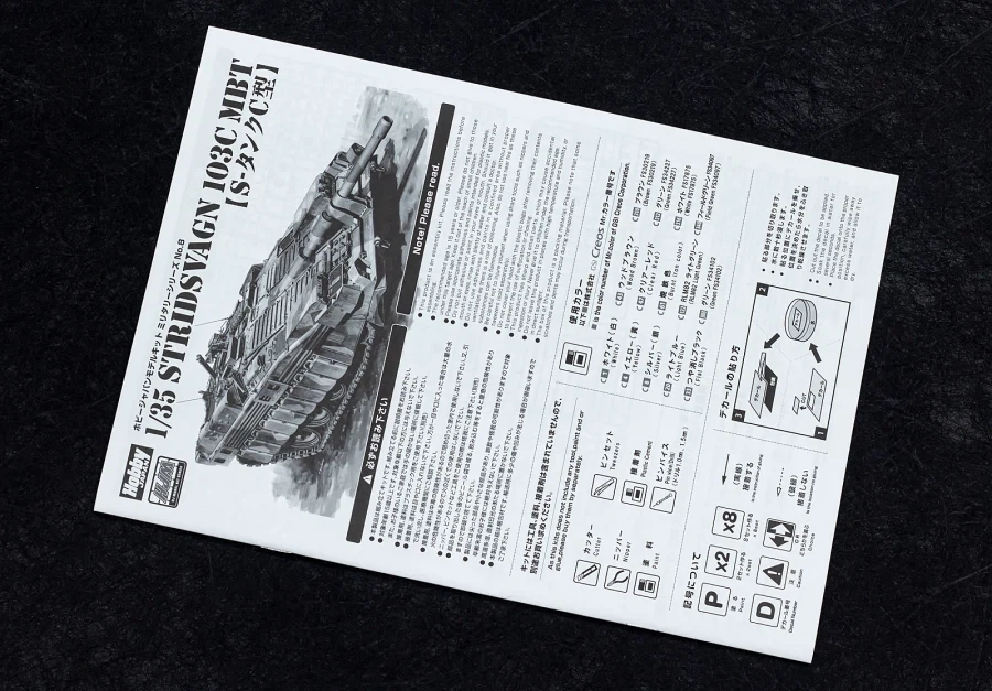 [하비 재팬] 1/35 STRIDSVAGN 103C MBT 런너 사진_45.webp