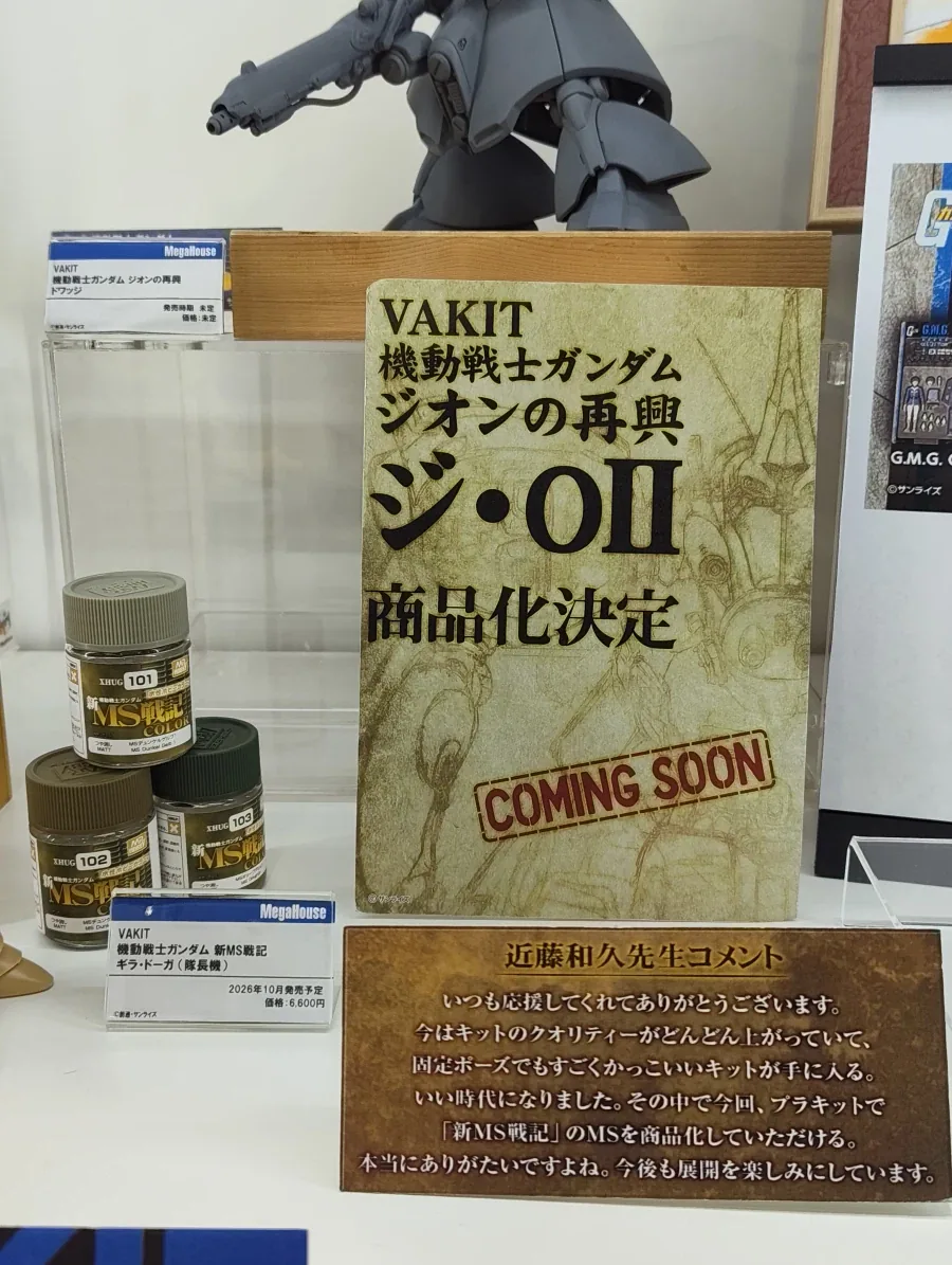 [메가 하우스] VAKIT 계열 기갑전 2026 전시 사진_4.webp