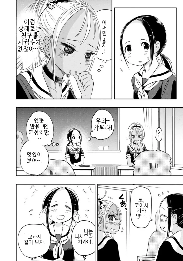 manga_1043434_008.webp