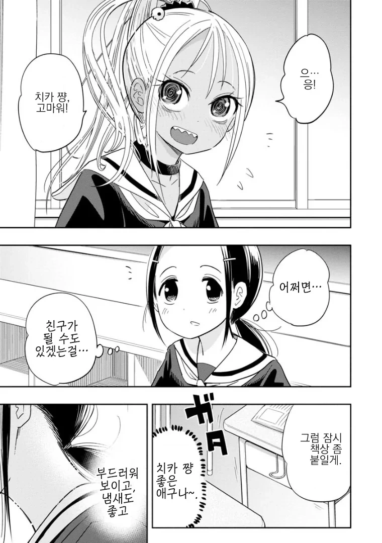 manga_1043434_009.webp